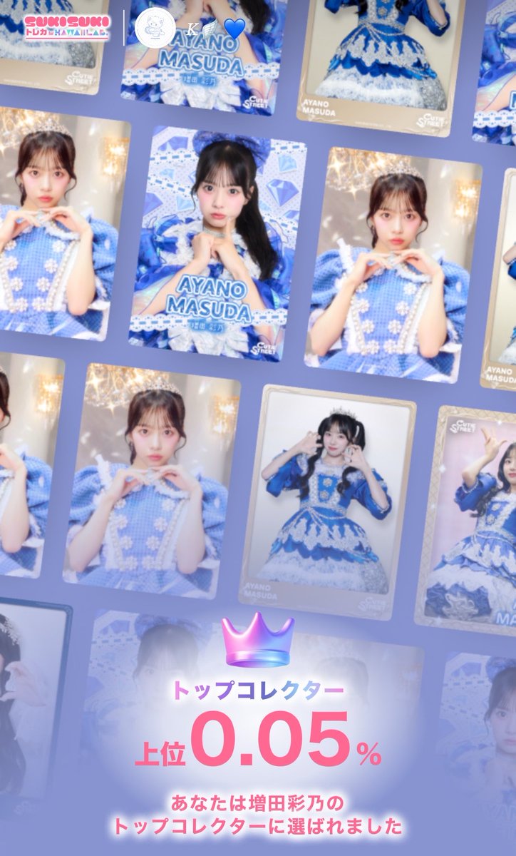 ayanogairusekai's tweet photo. トップコレクターよく分かんないけどあやのたんいっぱい集めるよ(๑˃̵ᴗ˂̵)و ﾖｼ!💙⭐️
#あやのといっしょ https://t.co/RlsMOVLlij