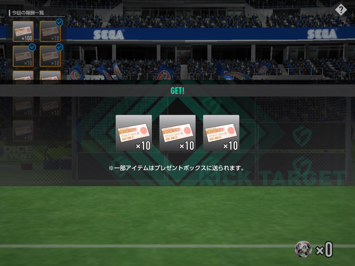 gucun8's tweet photo. サカつく2026

ダイスイベント
SP選手チケット30枚ですが、ありがとーございました！ https://t.co/o97CWqCPFq