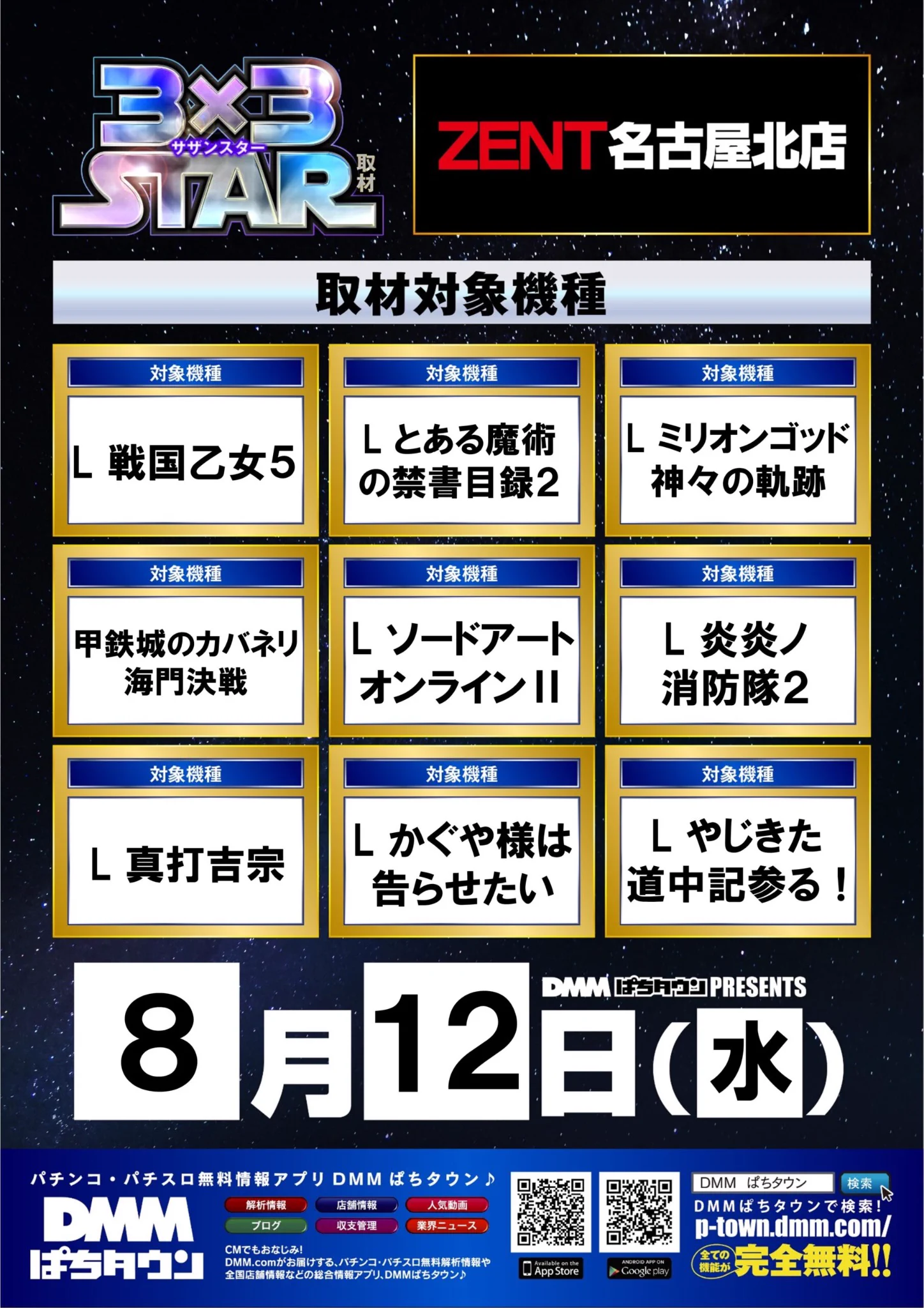 ZENT名古屋北店 on X: 