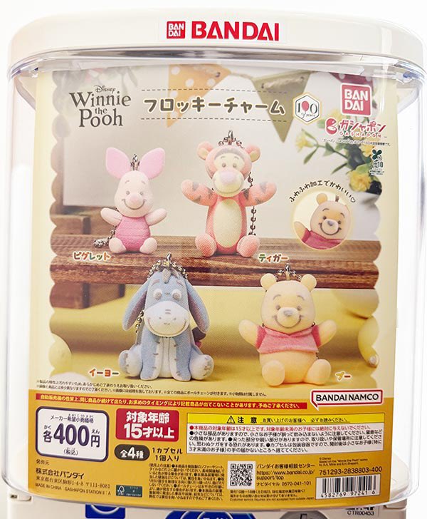 drecap_mops's tweet photo. 💫📢8/11(火)完売のお知らせ📢💫

❎ Winnie the Pooh フロッキーチャーム

こちらの商品はご好評につき完売いたしました。
ありがとうございました👼🏻✨

#ドリームカプセル #三井アウトレットパーク仙台港 https://t.co/FXnYzINuZj