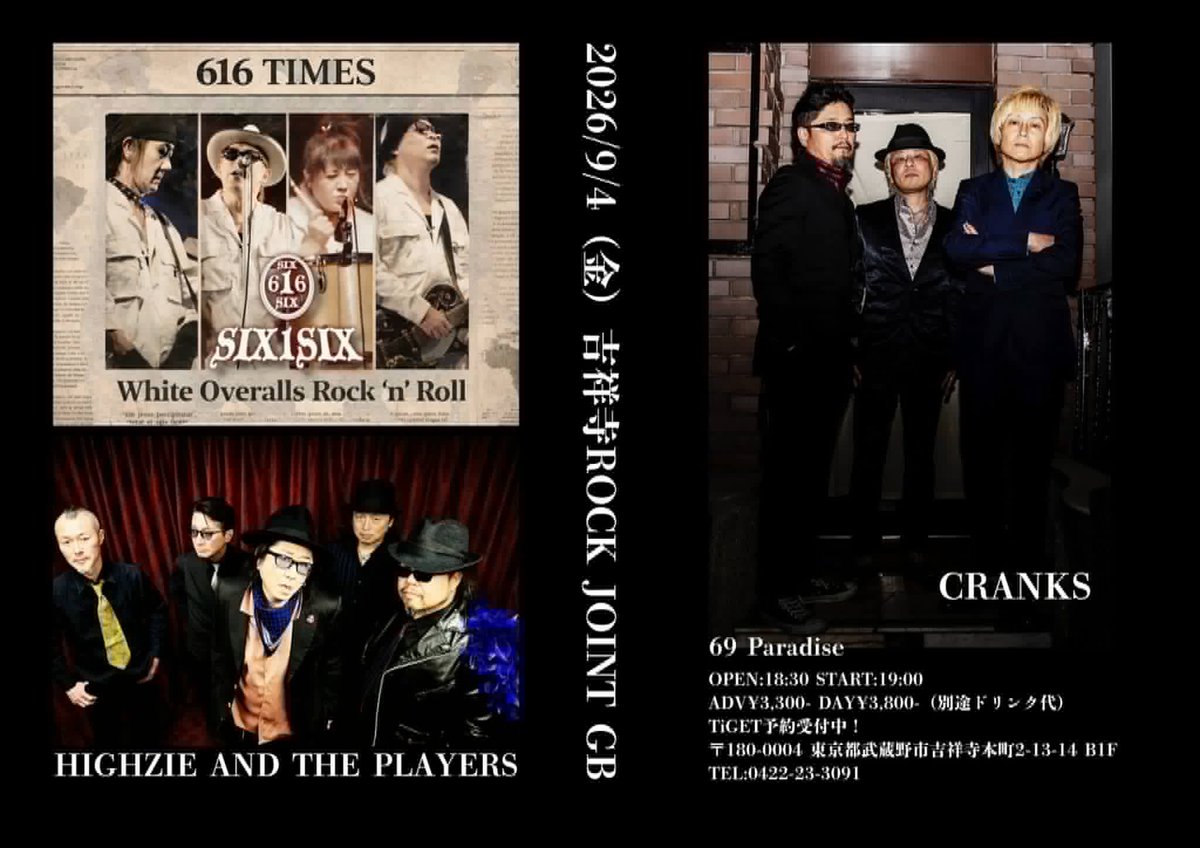 muryo884's tweet photo. 【LIVE INFO】

🚩8/14㊎吉祥寺B&amp;B
https://t.co/btIG86QQ5E
➡Ryuji ＆ THE MOCCO'S

🚩8/22㊏秩父ちどり座
https://t.co/BDLjM0D9h2
➡NEJIMAKI ANT BROTHERS

🚩9/4㊎吉祥寺RJGB
https://t.co/0hcNXAUIDX
➡HIGHZIE &amp; THE PLAYERS

🚩9/27㊐吉祥寺B&amp;B
➡Ryuji ＆ THE MOCCO'S

夜路死苦銅像～❤ https://t.co/cGJyNhlYn9