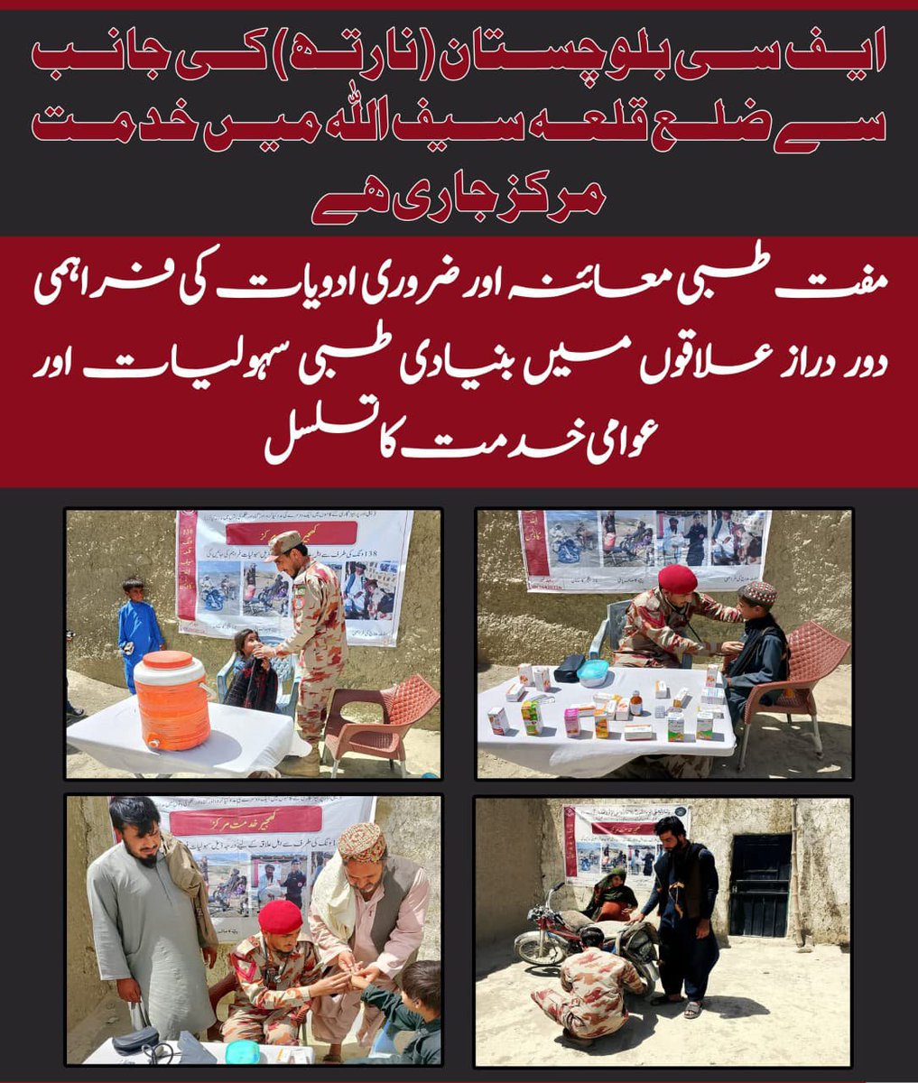 AzizSardar60857's tweet photo. ایف سی بلوچستان (نارتھ) کی جانب سے ضلع قلعہ سیف اللہ میں خدمت مرکز کے ذریعے عوامی خدمت کا سلسلہ جاری ہے، جہاں 67 مقامی افراد کا مفت طبی معائنہ کیا گیا
#FCBalochistanNorth #QilaSaifullah #KhidmatMarkaz #FreeMedicalCheckup #MedicalCamp #FreeMedicines https://t.co/G51wDQZODL