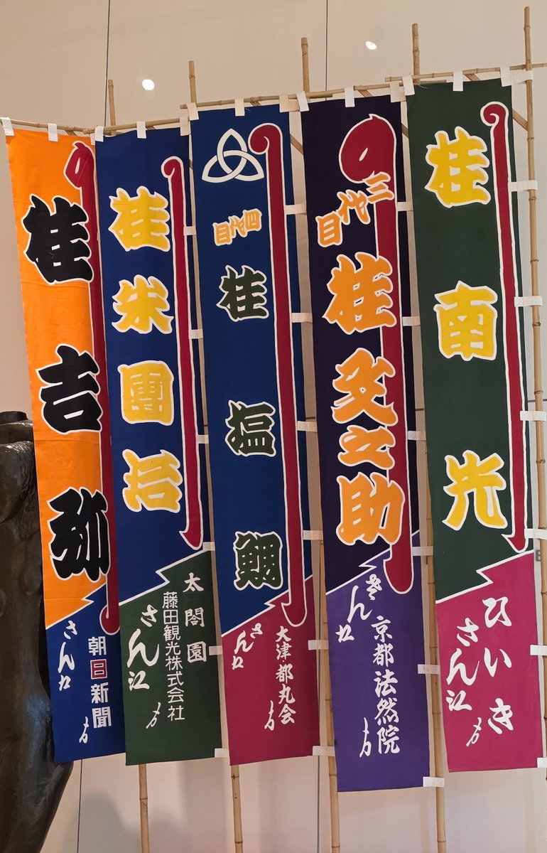 takatakaemma's tweet photo. 「米朝一門会」
サンケイホールブリーゼ。
楽しかった！
大喜利もめっちゃ楽しかった！ https://t.co/fOYOQ9QiKD