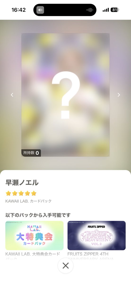 noeloshi_'s tweet photo. 未所持は買えないと✍️ https://t.co/V9KU1pkrZB