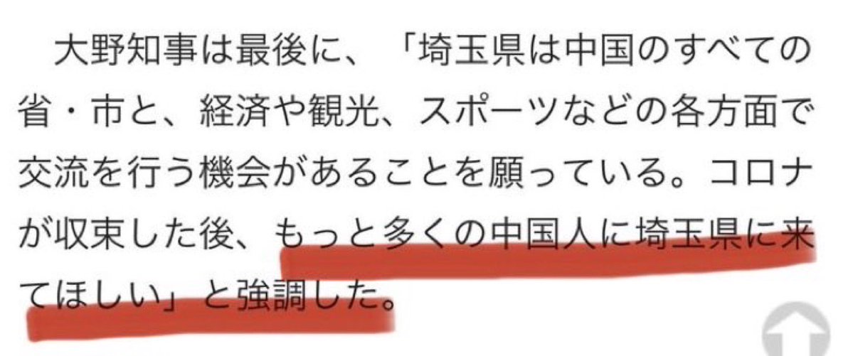 kawaiyusukeno2's tweet photo. これでも現職を支持する？ https://t.co/8q4ot8EIZP