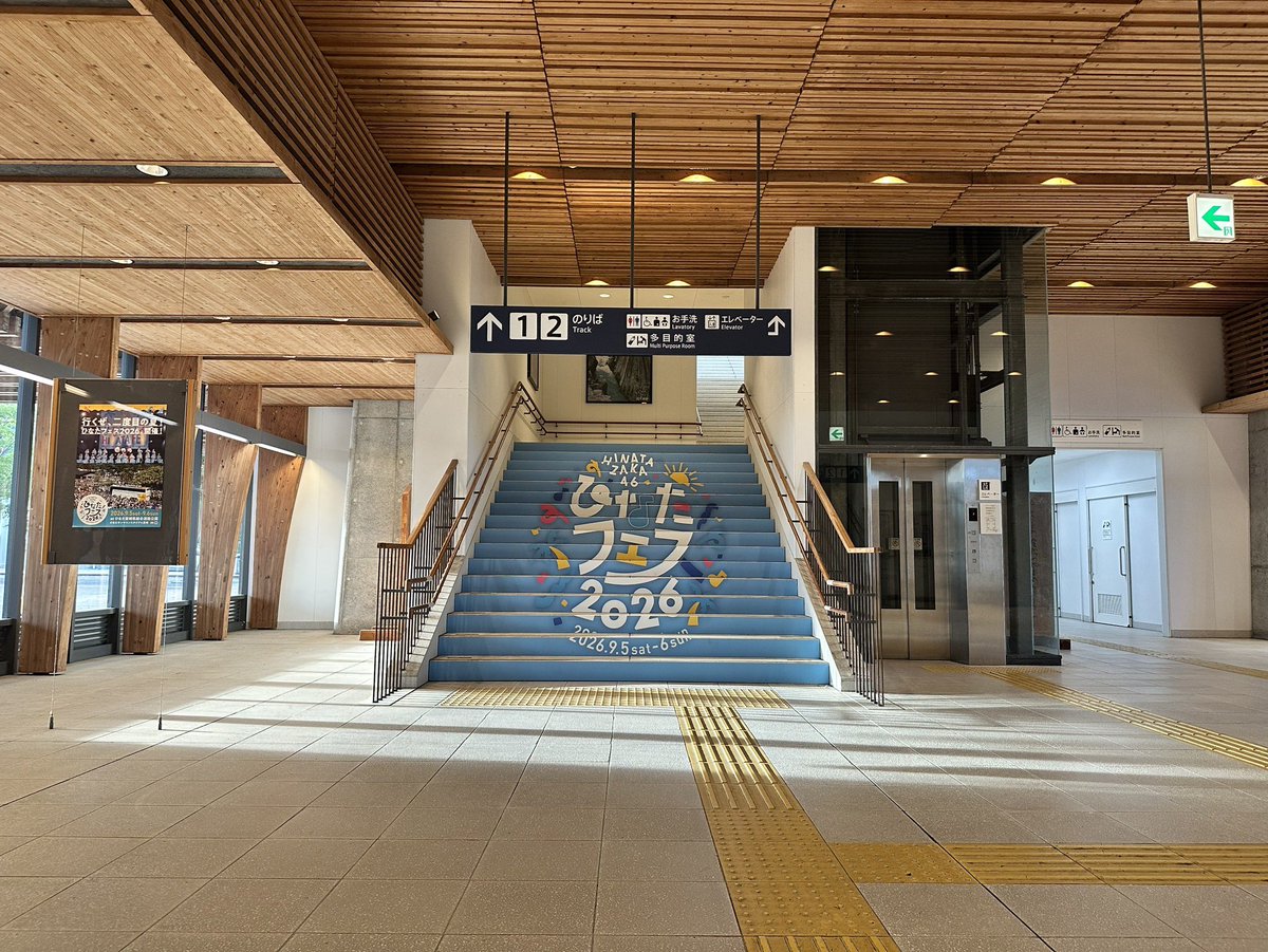 geotofficial's tweet photo. 本日の正解は宮崎県日向市・JR日豊線「#日向市駅」でした。来月開催される日向坂46のコンサート「#ひなたフェス」に合わせて駅の愛称が「日向坂46駅」になっています。 https://t.co/PHSPPEgDIy