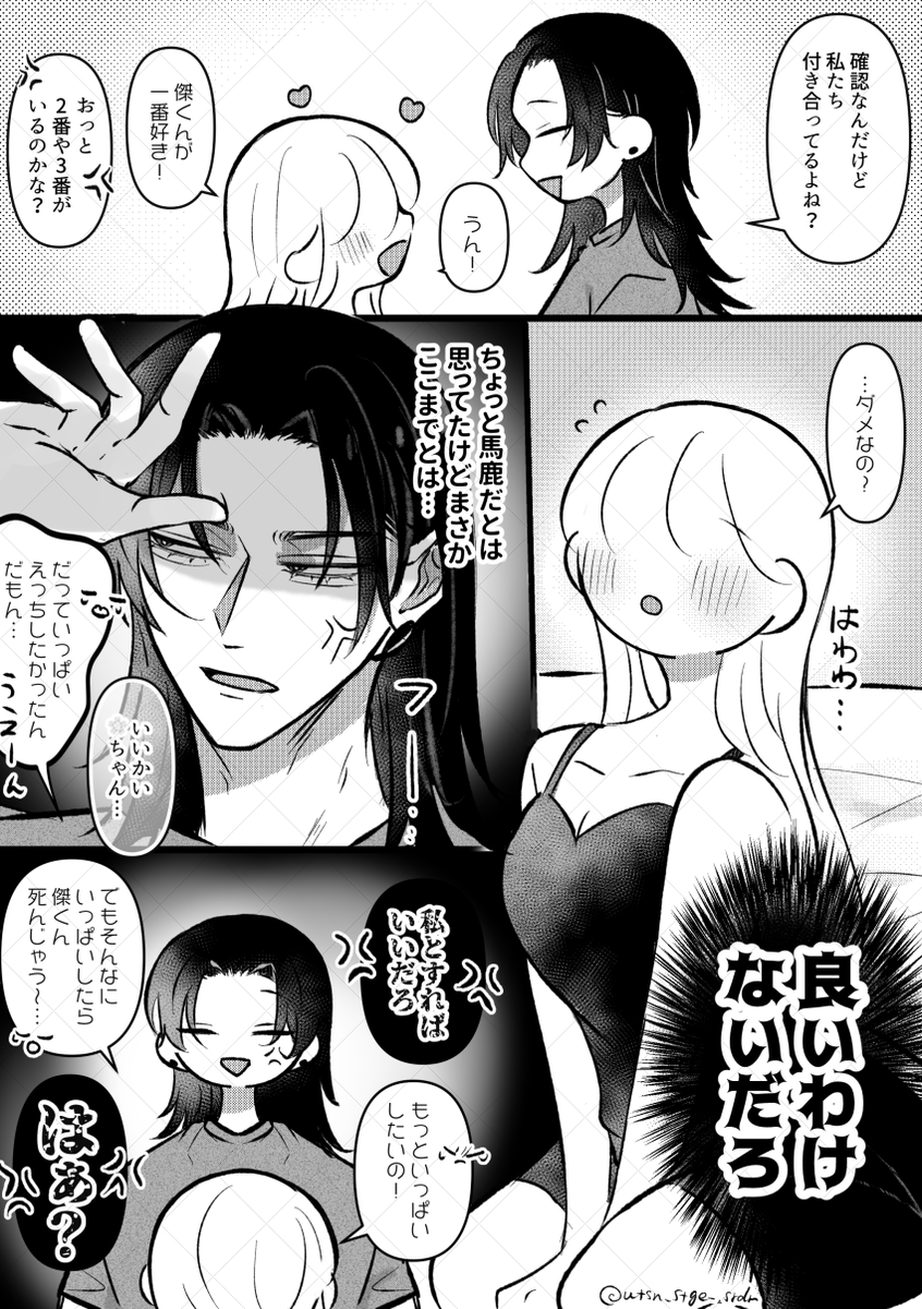 wtsn_stge_srdm's tweet photo. 専夏夢ﾁｬﾝです🥳(ｱﾝｹありがと～❣️) https://t.co/wRS51hWGrJ