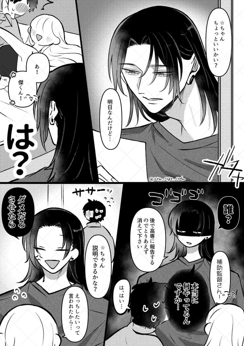wtsn_stge_srdm's tweet photo. 専夏夢ﾁｬﾝです🥳(ｱﾝｹありがと～❣️) https://t.co/wRS51hWGrJ