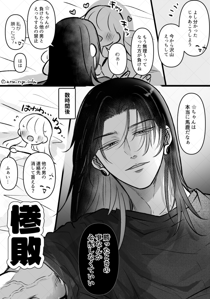 wtsn_stge_srdm's tweet photo. 専夏夢ﾁｬﾝです🥳(ｱﾝｹありがと～❣️) https://t.co/wRS51hWGrJ