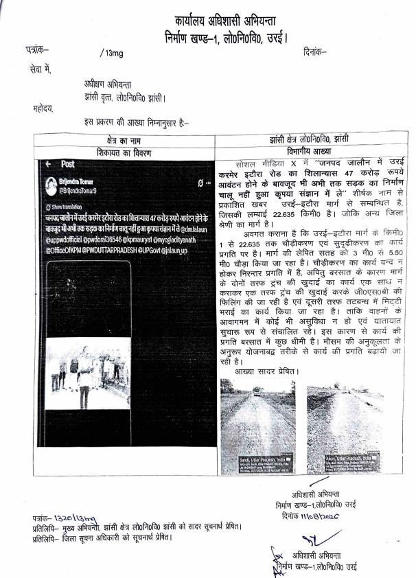 uppwdofficial's tweet photo. @BrijendraTomar9 @dmJalaun @pwdorai36546 @kpmaurya1 @myogiadityanath @OfficeOfKPM @PWDUTTARPRADESH @UPGovt @jalaun_up https://t.co/O2U2S69QU8