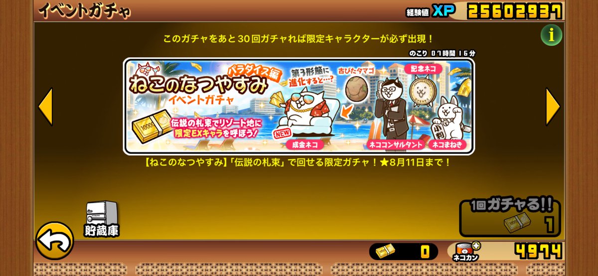 Doku_ETERNAL's tweet photo. 切り替えボタンの存在に気付かずせっかく集めたイベガチャチケットムダにしそうなプレイヤー居そう。 https://t.co/dR2J7GaLoc