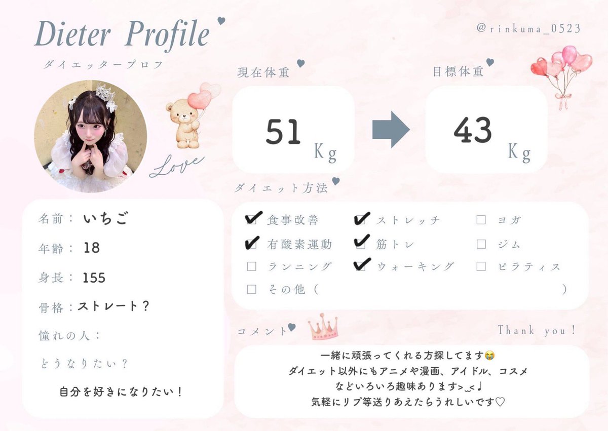 15cqnxi's tweet photo. 一緒に頑張れる方探してます( /  ̫ т )♡
#ダイエット垢さんと繋がりたい
#ダイエッターさんと繋がりたい
#ダイエッタープロフ https://t.co/wlaVNHw8OT