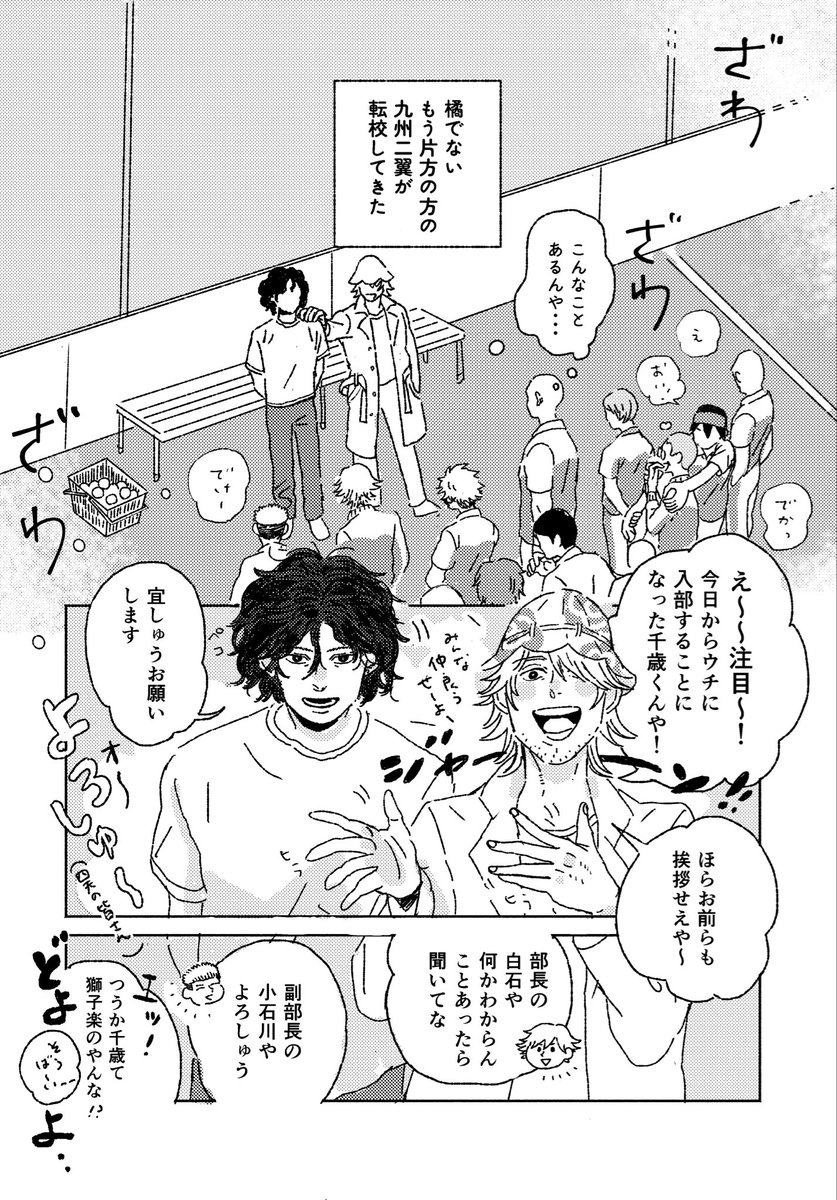mamimumemoya_'s tweet photo. シテンに来た千歳の漫画①(5枚あります…) https://t.co/9SADdmQh4r