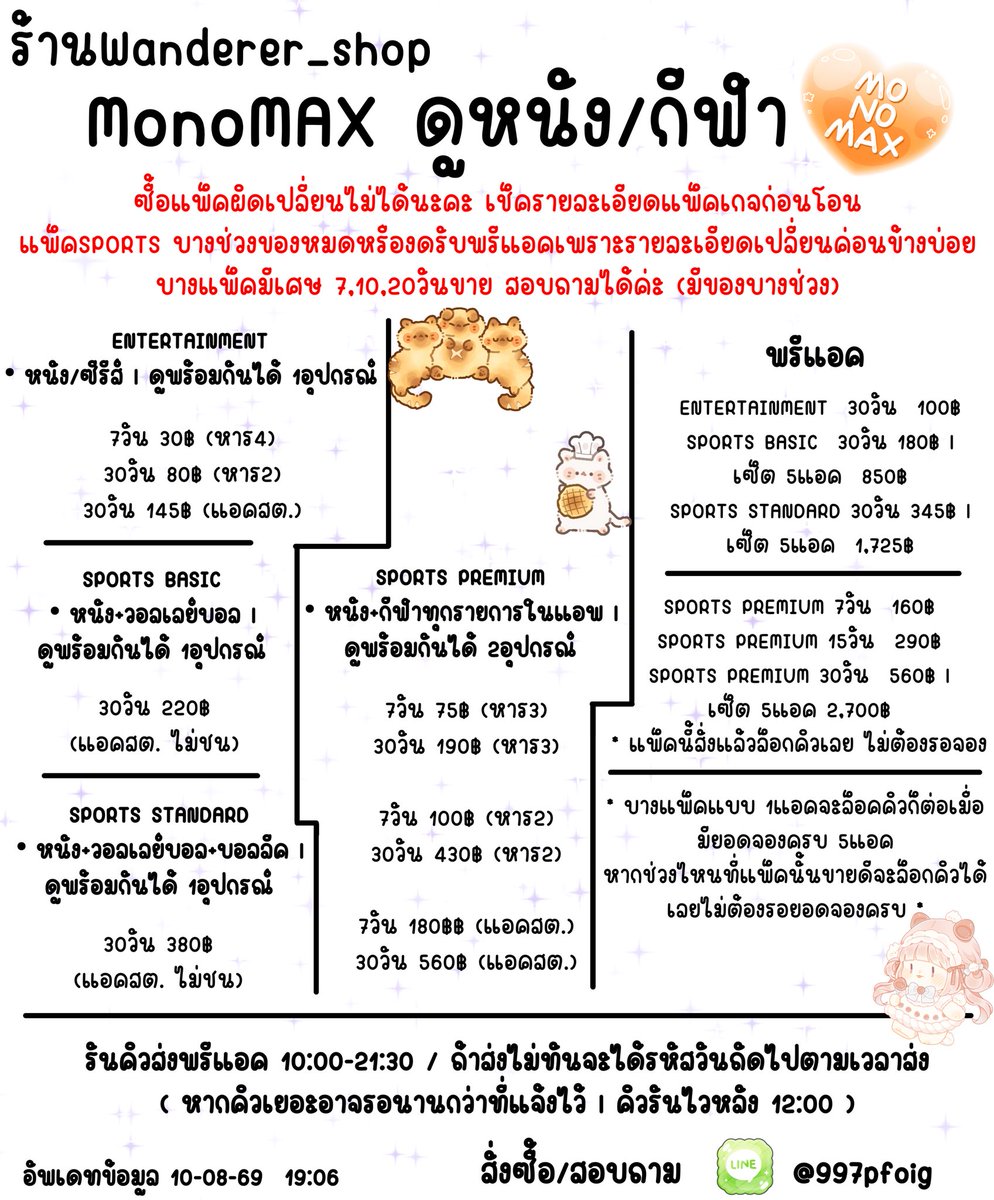 riasajn's tweet photo. 🍥🫐MONOMAX 🍾

📌 ดูได้ทุกอุปกรณ์
🏐 BASIC – วอลเลย์บอล
⚽ STANDARD – วอลเลย์บอล+บอลลีก
🗺️ PREMIUM – บอลโลก+บอลลีก+วอลเลย์บอล+กีฬาอื่น ๆ
𓊆 ใช้งานได้  7วัน , 30วัน 𓊇

📩 DM/Line https://t.co/K8sgzFIDvJ

#หารMONOMAX #หารMONOMAXราคาถูก #หารโมโนแม็กซ์ https://t.co/k37bXGhUQ3