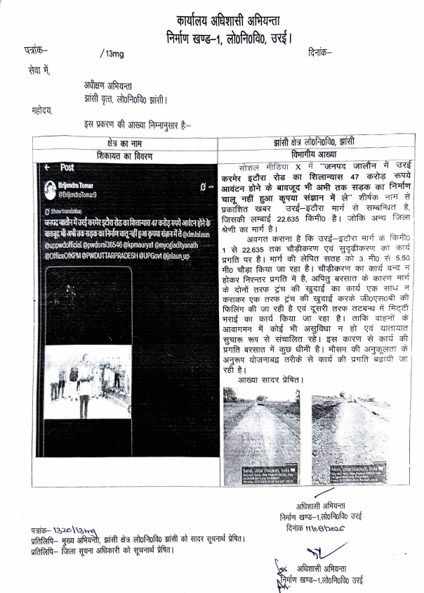 uppwdofficial's tweet photo. @Karnisenaindia @dmJalaun @pwdorai36546 @kpmaurya1 @myogiadityanath @OfficeOfKPM @PWDUTTARPRADESH https://t.co/p5BiAD54i3