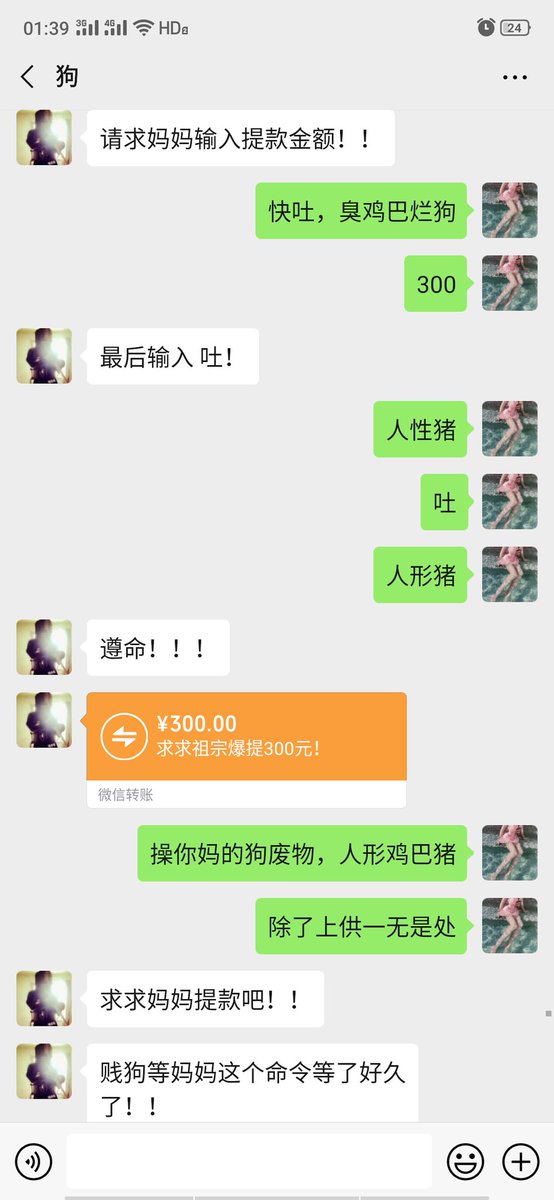 Krishna08666010's tweet photo. 臭鸡巴贱狗，跪求祖宗收你的供养求曝光，无脑上供畜生#atm奴 #账单奴 #工资奴 #金钱奴 #压榨奴 #贡奴 #吐钱 #女王 #男M #女S #舔脚 #足控 #恋足 #榨金 #吸金 #无脑贡 #贱狗 #傻逼提款机 #人形提款机 #真人提款机 #绿王八 #绿帽奴 #上贡 #无脑贡 https://t.co/VOIKpVkOYO