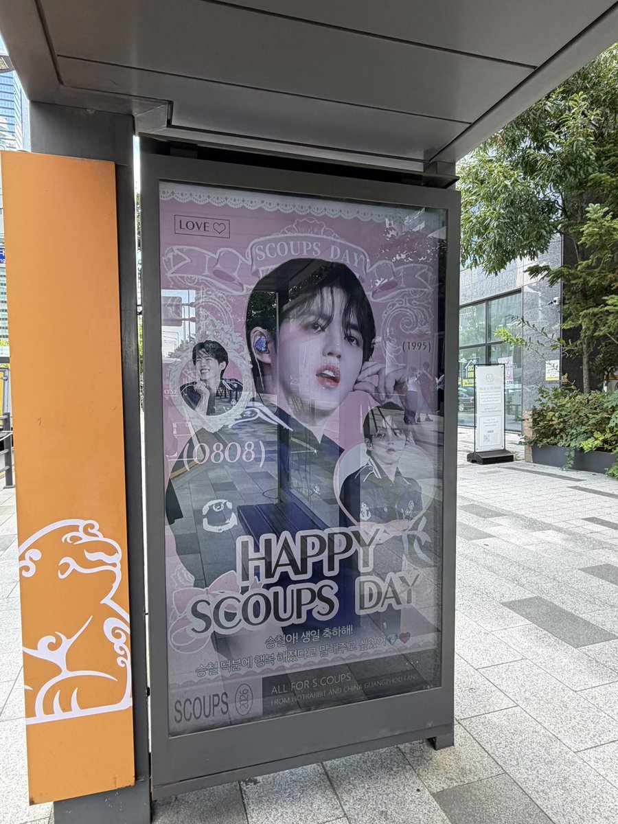 xxxDxxx2's tweet photo. バスはもちろんだけどGS25のやつも見れてうれしい♡
#난_언제나_승철이편_생일축하해
#Its_BOSS_SCOUPS_Day
#에스쿱스생일축하해
SP Thx @SCoupsBar_CN https://t.co/7ypqcbllet