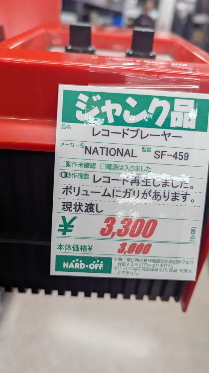 ぽんきち a X: 