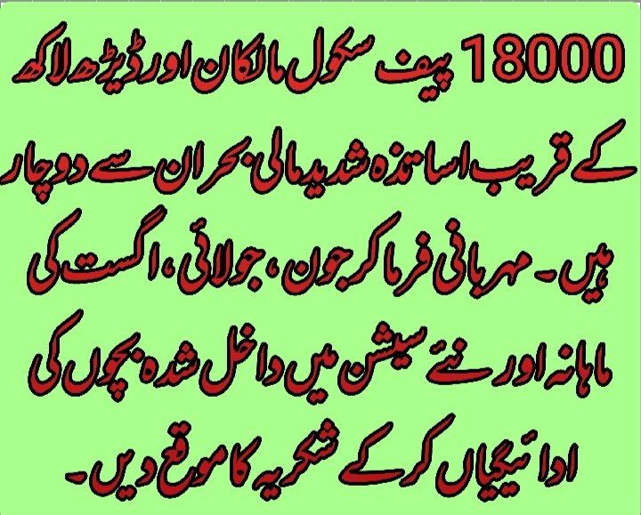 Wasif_Khosa's tweet photo. #ReleasePEFPayment
#PEFFamily
Pef school teachers are very disappointed so please release three months Pef schools payments.
@MaryamNSharif @RanaSikandarH 
@SchoolEduPunjab https://t.co/Mv9SUnCVUL