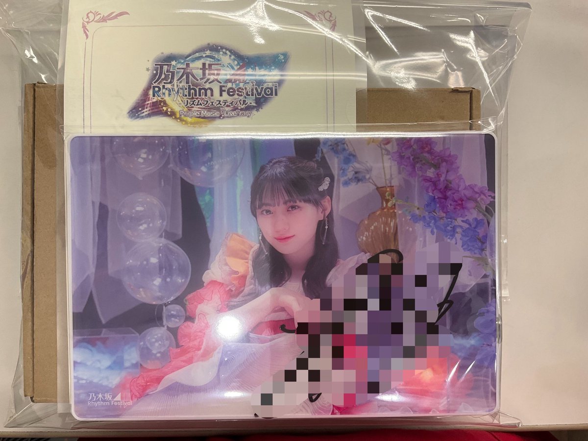 乃木坂ちゃん 川﨑桜ちゃん 乃木フェス 直筆サイン入り ボイス付き