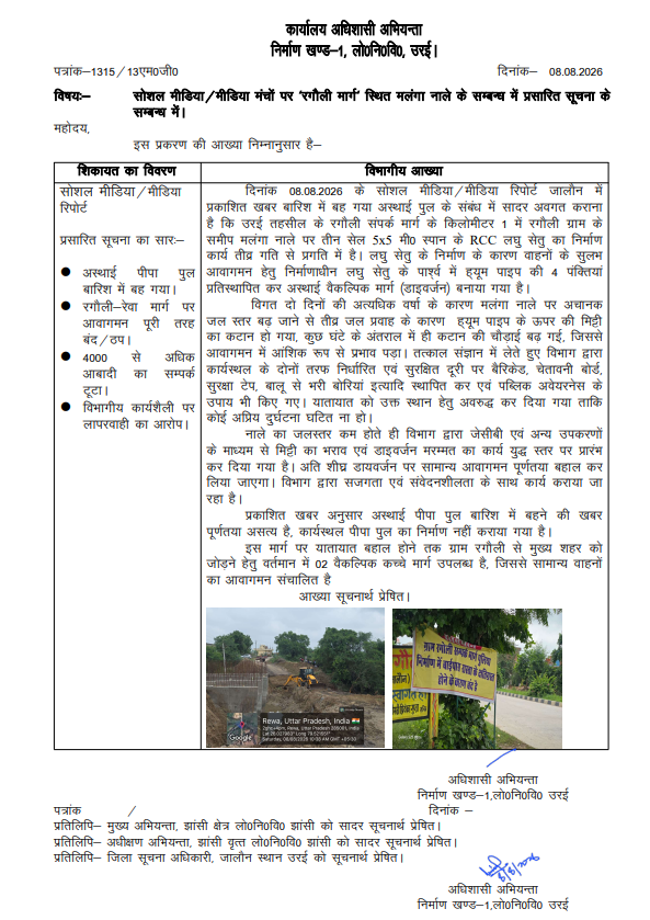 uppwdofficial's tweet photo. @bstvlive @dmJalaun @UPGovt @CMOfficeUP https://t.co/FosDmGjA8F