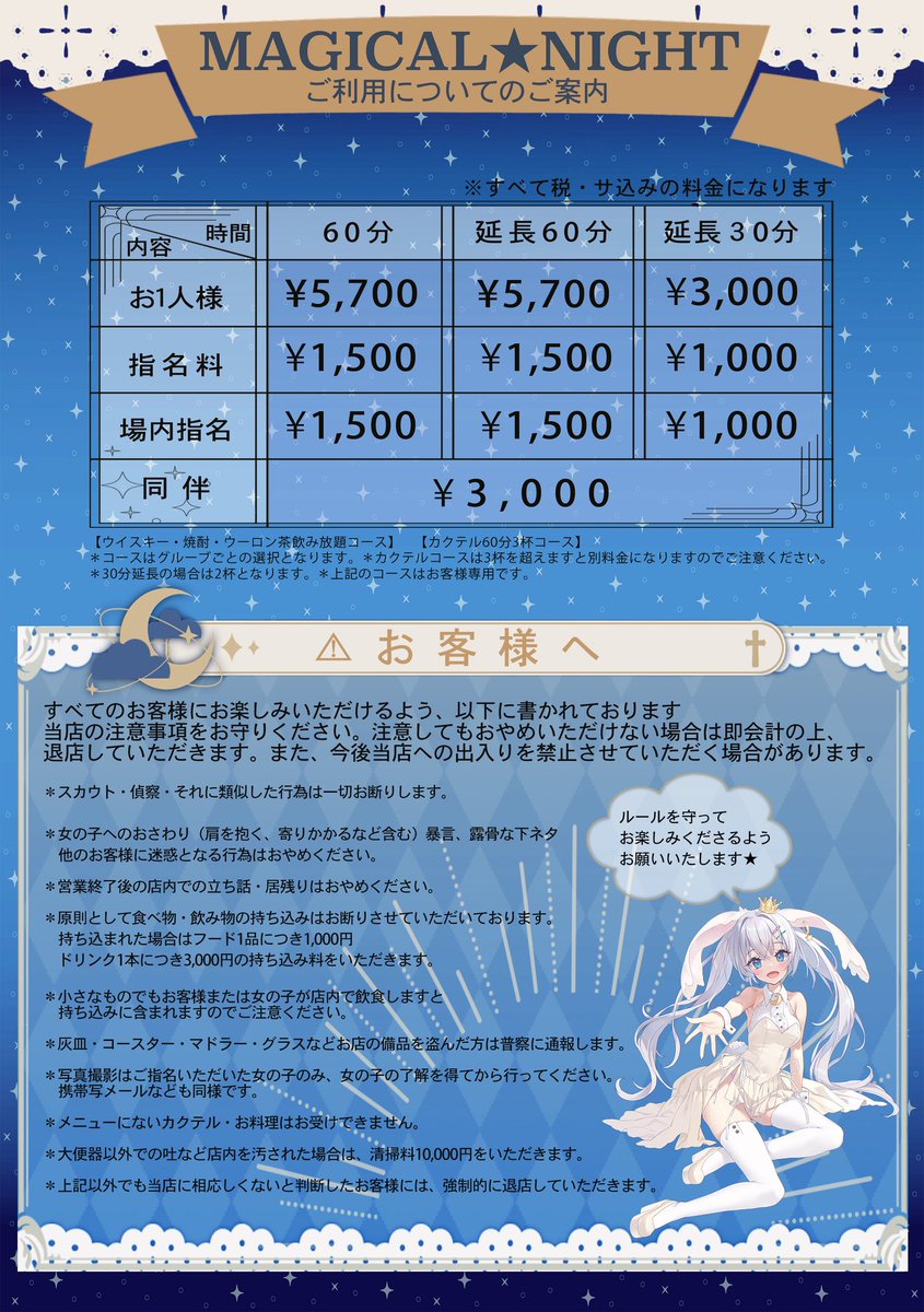 Magicalnight_0's tweet photo. 🪄8/11（火）18:00-0:00🌙

18:00-
ほのか@mgcl_honoka 
よな@mgcl_yona 
ルカ@mgcl_ruka 
ミシカ@mgcl_mishika 
ムク

19:00-
かな@mgcl_Kana 

21:45-
せな@mgcl_sena 

掲載キャスト以外にも出勤しております🥂
ご来店お待ちしております💫

 #コスプレキャバクラ  #神田 https://t.co/gnXlWdcuTI