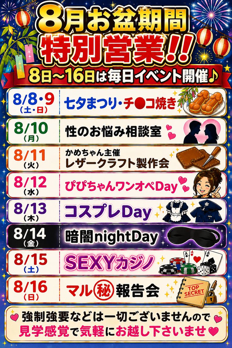 mini_bambi0130's tweet photo. 8月8〜16までお盆特別営業🎵
毎日イベント開催‼️

第四弾
8月12日（水）
ぴぴちゃんワンオペDay‼️

週末にいるぴぴちゃんがなんと水曜日に登場(！？)

お盆ならではの特別営業なのでぜひぜひ遊びに来てみて下さい🎵

初めての方も見学感覚で気軽にお越し下さいませ〜♥ https://t.co/v9jYdzywNr