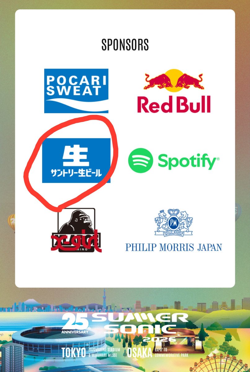 norimogu's tweet photo. 今年もサマソニは例年通りサントリーがスポンサーなんで各会場入口付近に
「サントリー社以外のビール持込禁止」の看板が100%あるでしょう。

なので他社ビールは入口前で没収か飲み干すしかないので他社ビールを飲みたい人は充分に気をつけましょう🙆

#サマソニ https://t.co/7KDLLKWBav