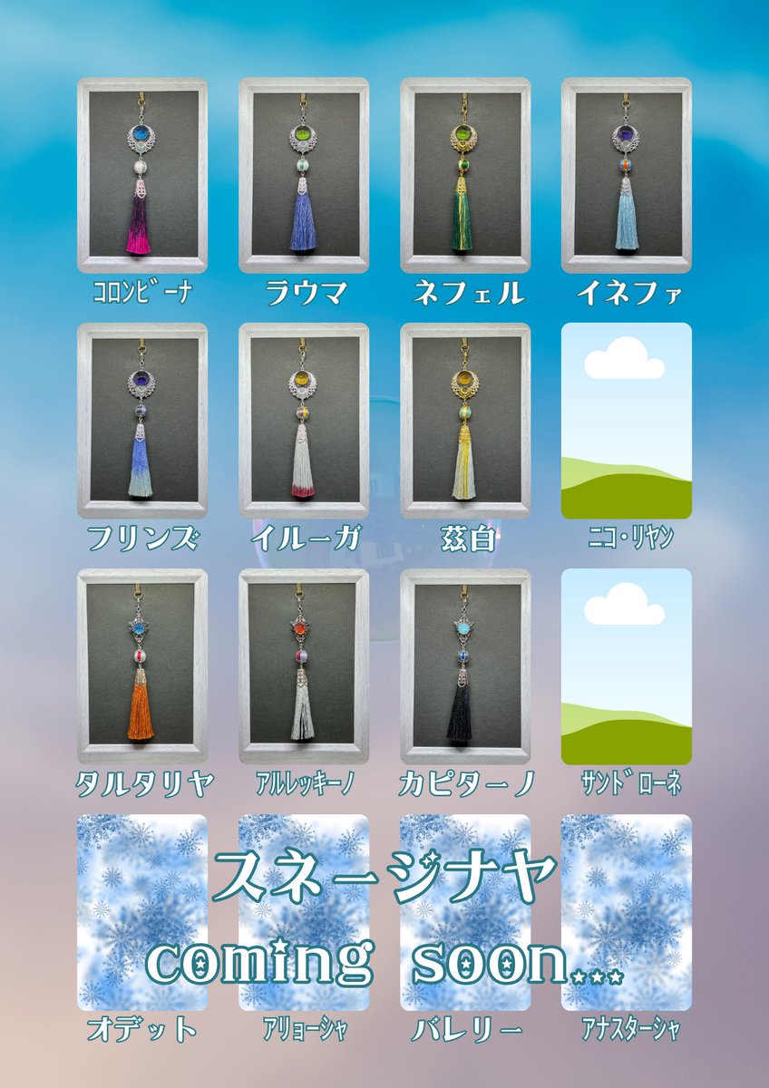 burlone_brezza's tweet photo. ✨夏コミお品書き④✨
（RP/♡ 嬉しいです。）

2026.08.15（土） 1日目
西１ホール　ほ-35a

キャライメージ
かんざし･ストラップ
¥2,500

･スメール
･フォンテーヌ
･ナド・クライ
･スネージナヤ https://t.co/Now7a9ZjAQ