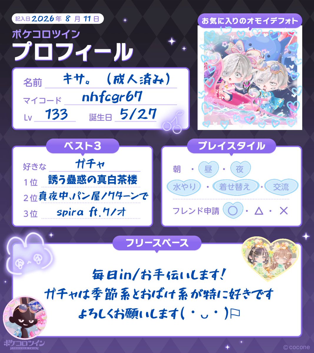 5_minyum's tweet photo. ✰固定✰
よろしくお願いします( ･ᴗ･ )⚐ https://t.co/3m1Qc1vtvq