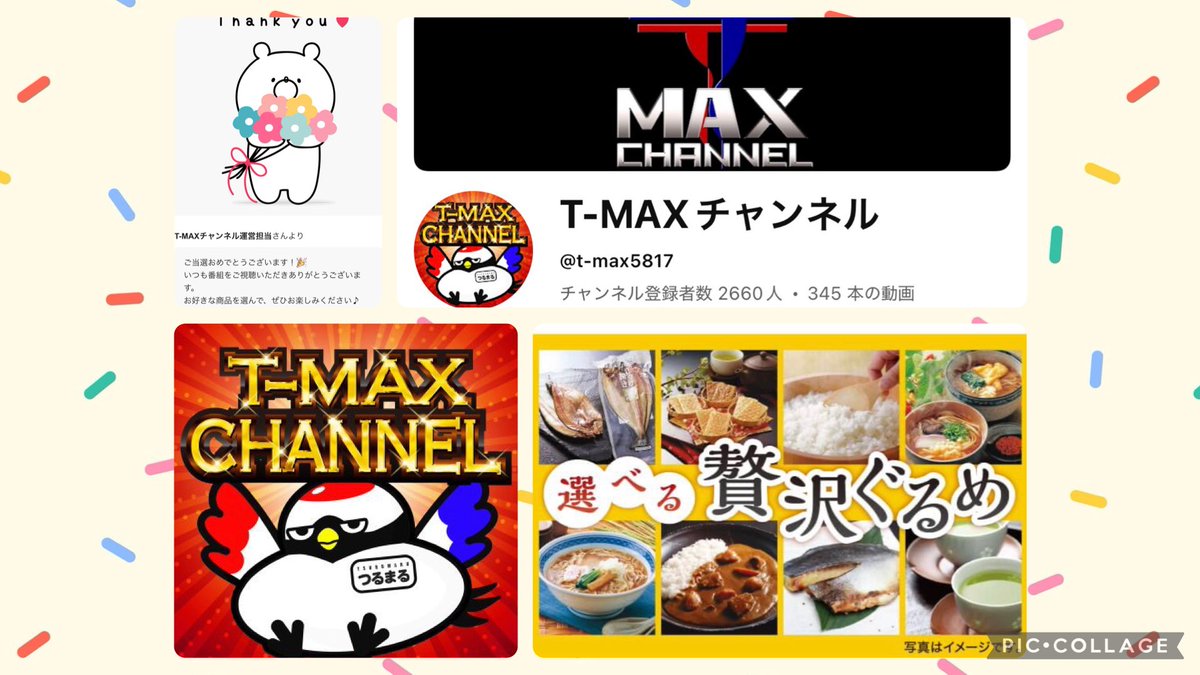 ruru_pi23's tweet photo. T-MAXチャンネル様より✨

プレゼント企画に当選して
カタログギフト(選べるぜいたくぐるめ)をいただきました💗
ありがとうございます.ᐟ.ᐟ

鹿児島県に全7店舗あるパチンコ店「T-MAX」のYouTubeチャンネル🎰
新台実践や大物ライターさんとの共演動画✨
ぜひチャンネル登録を🎶 https://t.co/TYFX19jUH9