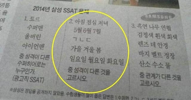 thinkingtree413's tweet photo. 오답률 1위였다는 삼성입사시험문제!
정답은? https://t.co/K6RAQKOmnU