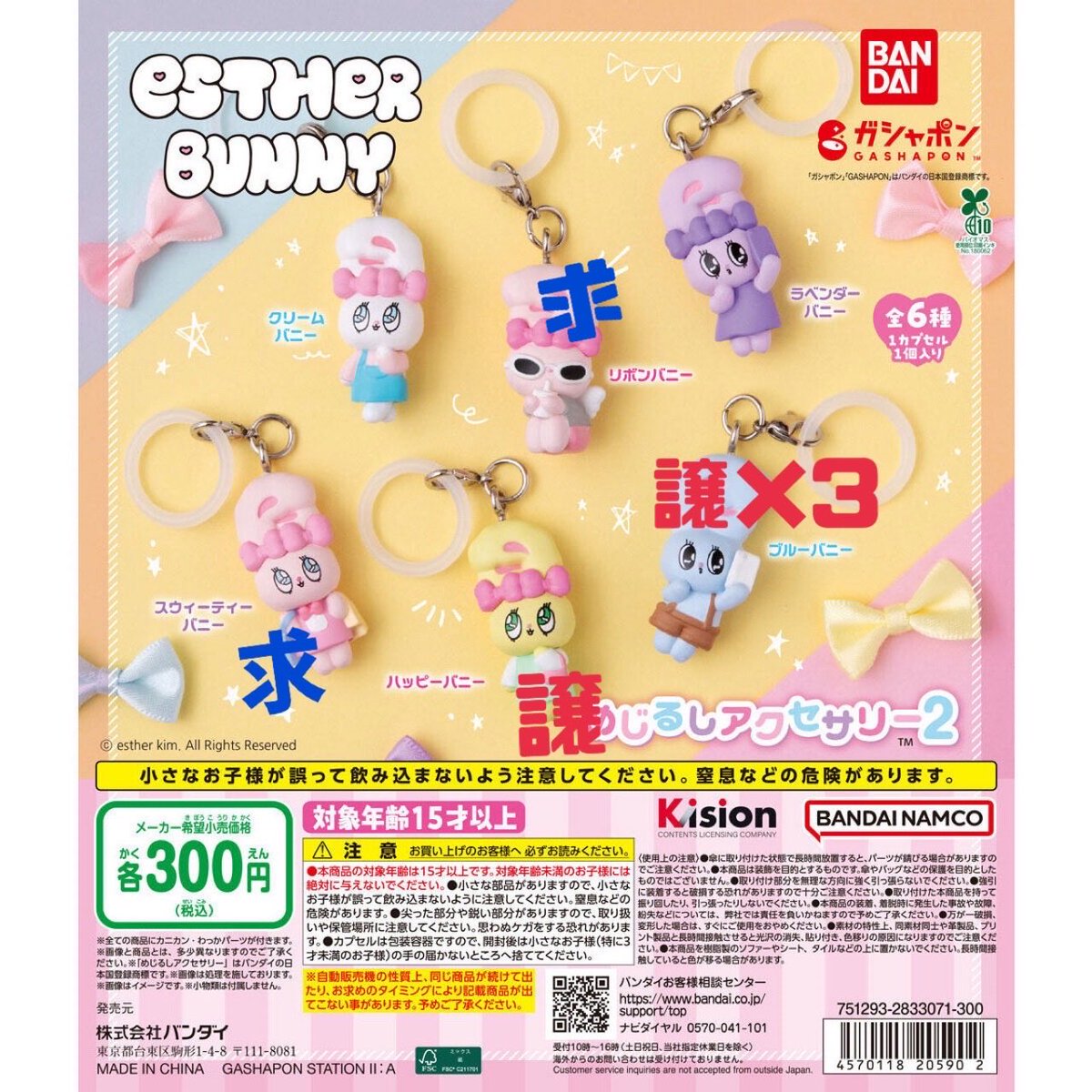 mimomooooooo's tweet photo. 【交換】エスターバニー めじるしアクセサリー2 ガチャ

譲➞ブルーバニー3、ハッピーバニー

求➞スウィーティーバニー、リボンバニー

神奈川都内手渡しor郵送
難しいとは思いますがよろしくお願いいたします。 https://t.co/43LZFsaMwr