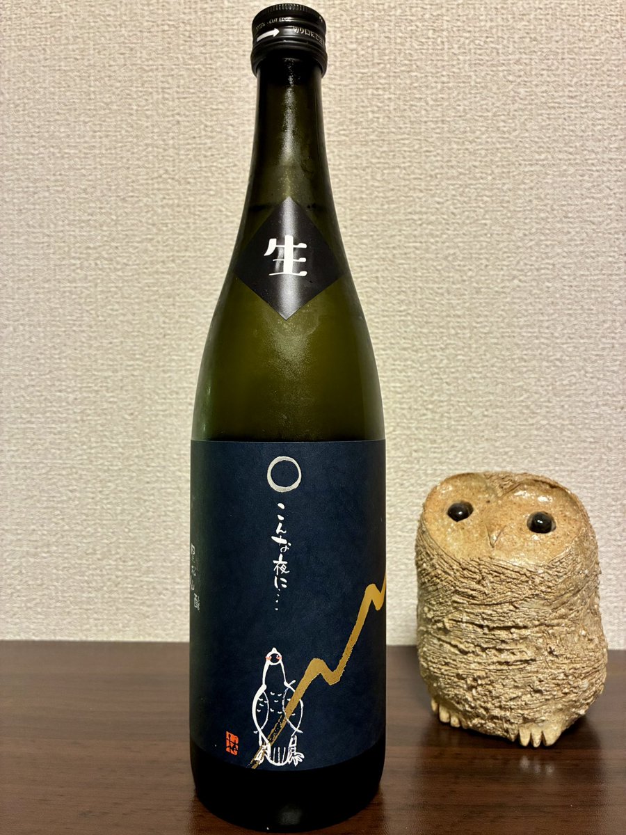 uehiroander's tweet photo. 昨日は、#黒松仙醸 こんな夜に… 雷鳥

北アルプスでは雷鳥さんにはついぞ出会えなかったですけど、麓に降りてきたら見つけました
ほのかな香りとすっきり軽快で、鯨の刺身と非常にマッチしてよき #日本酒 ですね https://t.co/7grdnSoKKh