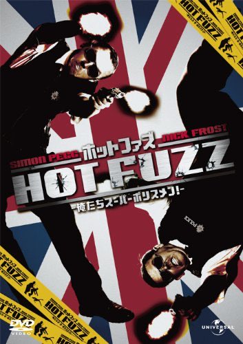 F_Mercury_Q's tweet photo. ホット・ファズ (2007) 感想

主人公が優秀すぎて周囲から嫌われて、ロンドンから犯罪とは無縁のど田舎に左遷される出だしが素晴らしい。
笑えるし、ヒヤッとするシーンも盛り盛りでテンポも良くて文句なしでエドガー・ライト監督の最高傑作。

#映画好きと繋がりたい 
#洋画
#オススメ映画 https://t.co/wBiAApnUbA