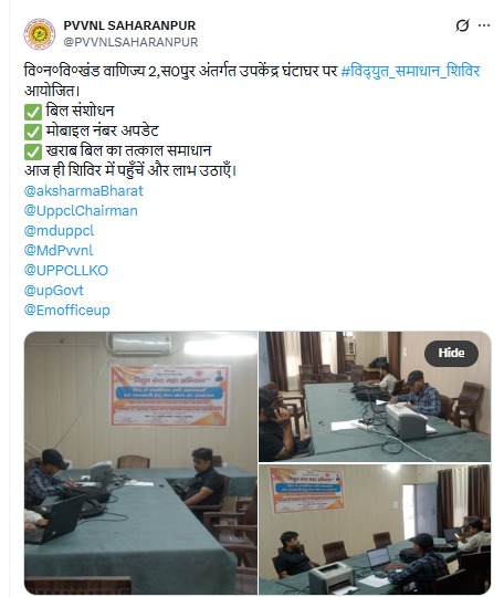 UPPCLLKO's tweet photo. 01 अगस्त से 31 अगस्त 2026 तक आयोजित UPPCL के विशेष उपभोक्ता सेवा शिविरों में पहुँचकर बिजली सेवाओं से जुड़ी अपनी समस्याओं का त्वरित समाधान प्राप्त करें। बिल संशोधन, नया बिजली कनेक्शन, मीटर संबंधी शिकायत, भार वृद्धि, विधा परिवर्तन, मोबाइल नंबर एवं E-mail ID अपडेट जैसी अनेक सुविधाएँ एक ही स्थान पर उपलब्ध हैं। अपने नज़दीकी शिविर का लाभ उठाएँ और बिजली सेवाओं को बनाइए और भी आसान।
#UPPCL #BijliSevaCamp2026 #ConsumerService
@CMOfficeUP
@EMofficeUP
@aksharmaBharat
@mduppcl