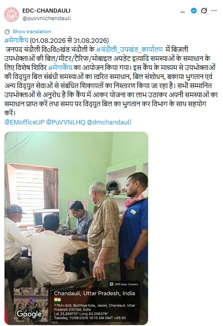 UPPCLLKO's tweet photo. 01 अगस्त से 31 अगस्त 2026 तक आयोजित UPPCL के विशेष उपभोक्ता सेवा शिविरों में पहुँचकर बिजली सेवाओं से जुड़ी अपनी समस्याओं का त्वरित समाधान प्राप्त करें। बिल संशोधन, नया बिजली कनेक्शन, मीटर संबंधी शिकायत, भार वृद्धि, विधा परिवर्तन, मोबाइल नंबर एवं E-mail ID अपडेट जैसी अनेक सुविधाएँ एक ही स्थान पर उपलब्ध हैं। अपने नज़दीकी शिविर का लाभ उठाएँ और बिजली सेवाओं को बनाइए और भी आसान।
#UPPCL #BijliSevaCamp2026 #ConsumerService
@CMOfficeUP
@EMofficeUP
@aksharmaBharat
@mduppcl