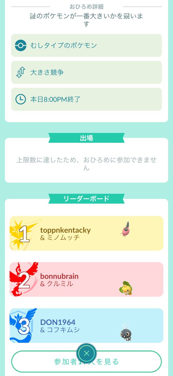 kojikingBAKA's tweet photo. おひろめ出禁にされた https://t.co/U0yz8GdEwf