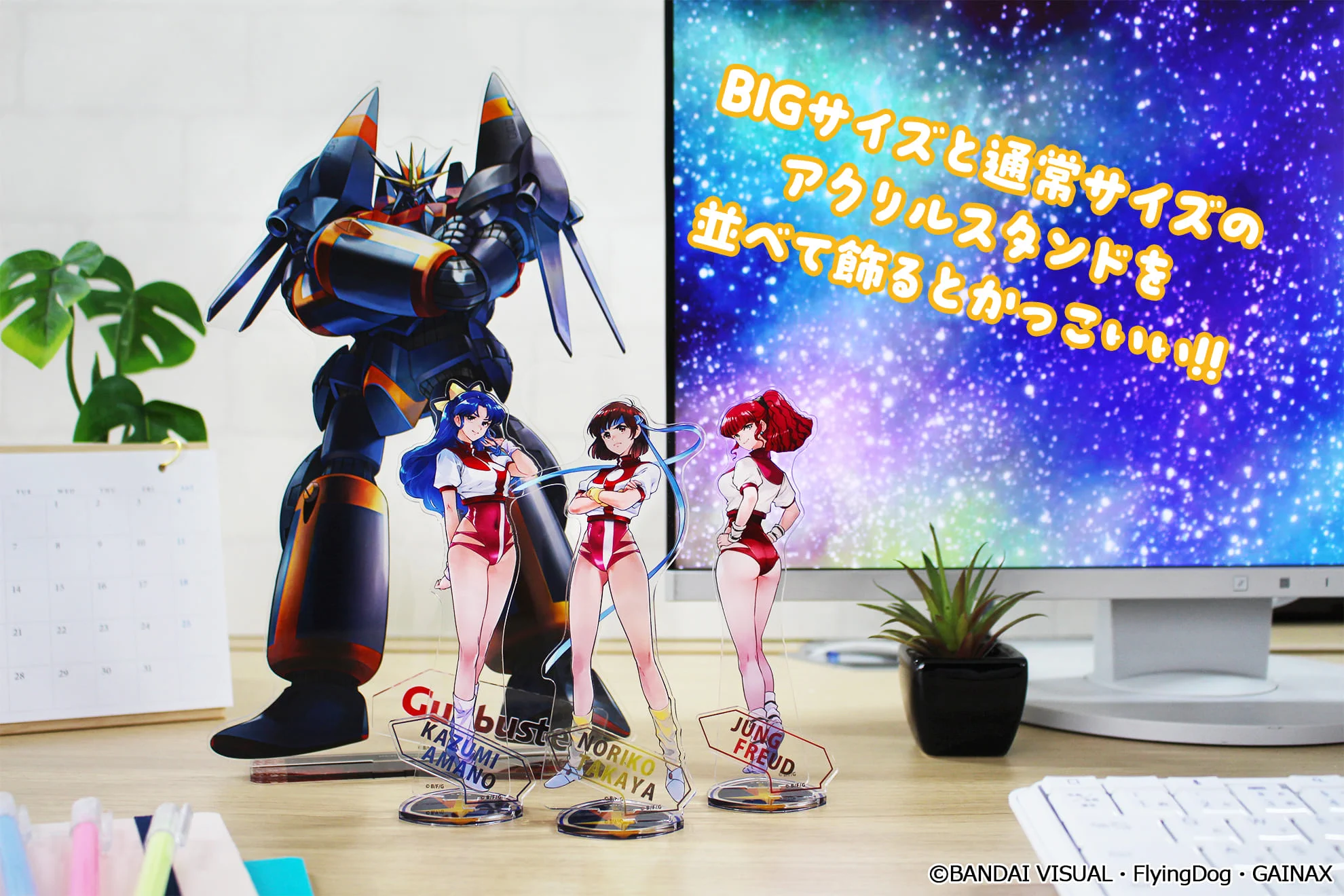 ボークス　トップをねらえ！POP UP SHOP　アクリルスタンド　4点セット シーズナルプランツ【公式】 on X: 