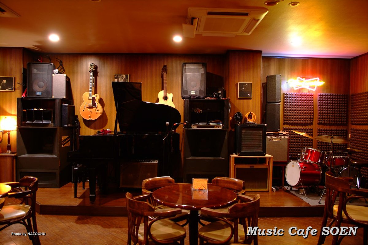 MusicCafeSoen's tweet photo. 【出演者募集中！】
SOENではジャズを中心として
幅広く出演者を募集しています。
詳細は090-3162-7864森野まで！
Facebookページ、Instagram、X(旧Twitter)の公式アカウントのフォローもヨロシク！
（"Music Cafe SOEN"で検索）
#MUSIC_CAFE_SOEN
#京都のライブハウス
#生演奏
#京都でセッション https://t.co/iurU4vFAwc