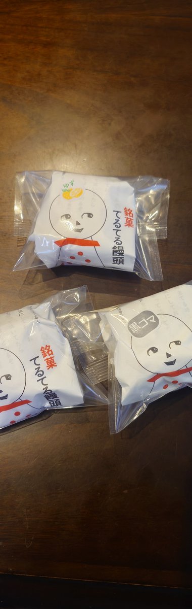 xr400red's tweet photo. おやつは 銘菓てるてる饅頭 https://t.co/zssqnPaeBu