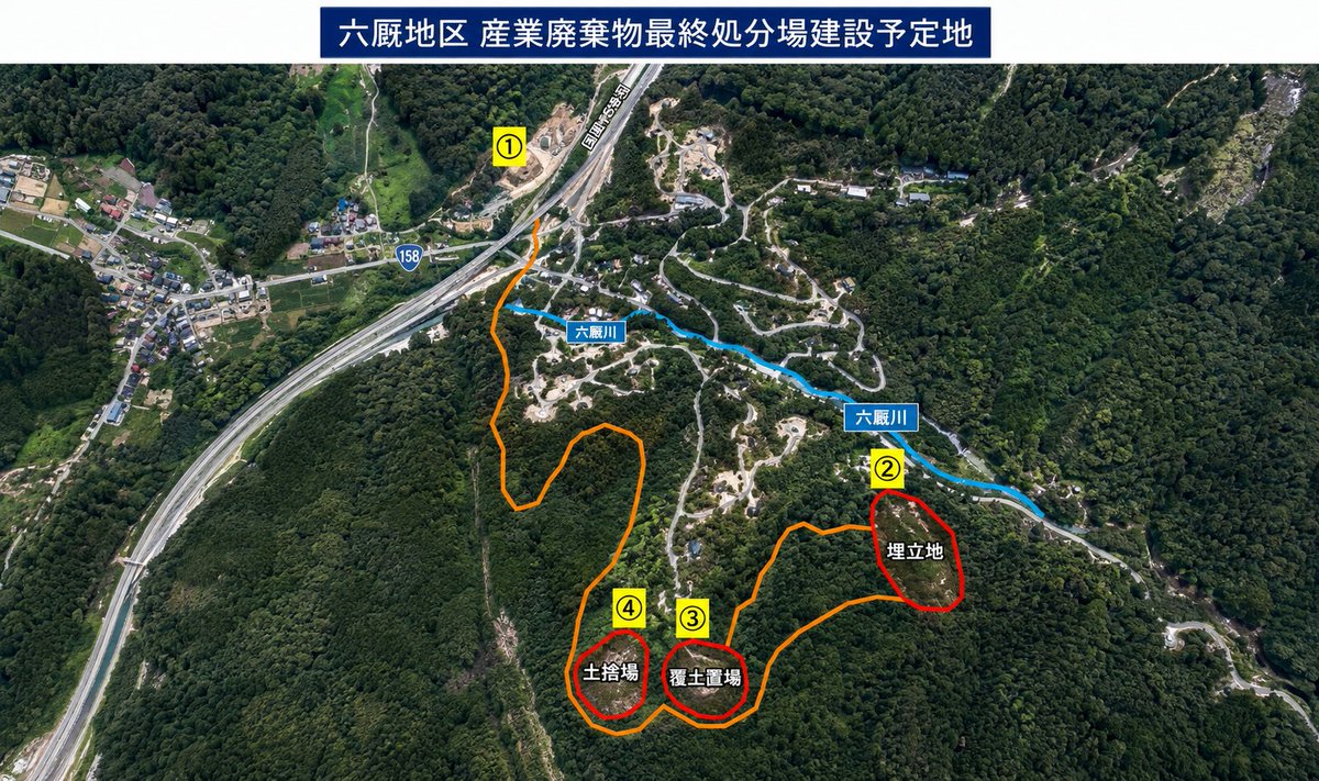 mumaya_shokawa's tweet photo. ⚠️☠️この山奥に必要の無い産業廃棄物処分場を建設計画中の富山県富山市㈱アルト☠️‼️⚠️🚫 反対 🚫貴重な水源地「六厩」今危機にさらされています。庄川の水源地にアスベストや水銀などの有害物質を埋め立て可能な産業廃棄物処分場建設計画中☠️この場所は白川郷を経て富山湾へと流れる清らかな庄川の源 https://t.co/84nbwLTz1B