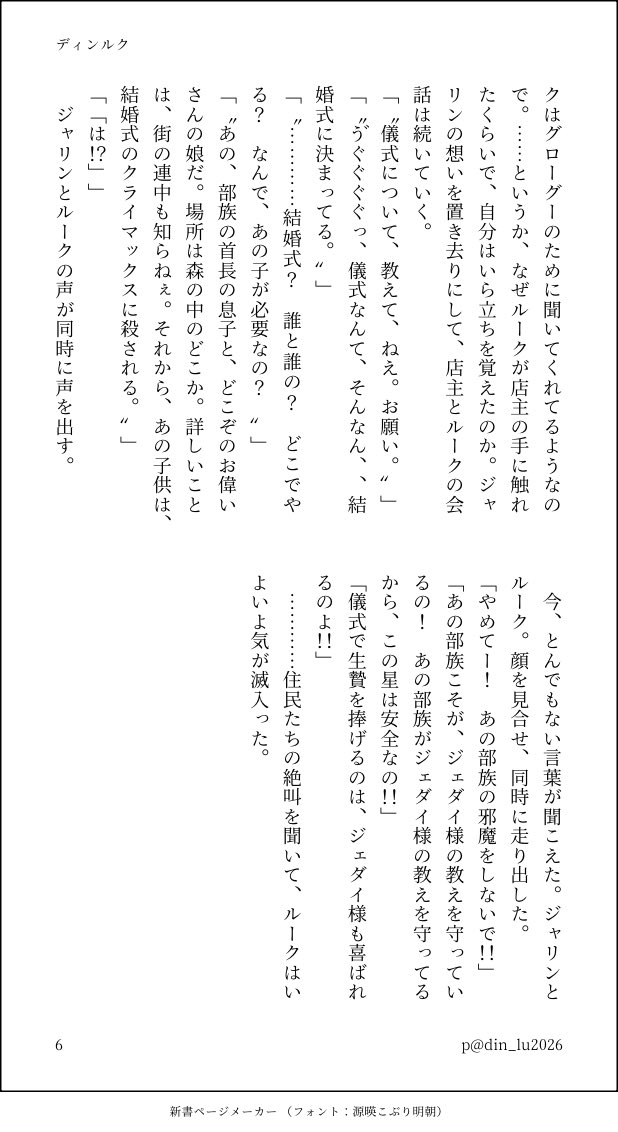 din_lu2026's tweet photo. ディンルク
ハッピー・コズミック・ウェディング③-2

(8/9)
#dinluke https://t.co/u4BrKEgANO