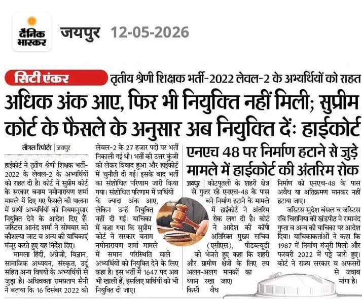 Rakesh772988905's tweet photo. आ.@BhajanlalBjp CMजी
#अध्यापक_भर्ती_2022
#लेवल_2_में_चयनित_से_अधिक_अंक वाले पात्र #याचिकाकर्ताओं को नियुक्ति दो सर 
@KumariDiya
@Rajendra4BJP
@madandilawar 
@JoraramKumawat 
@ajaeybjp
@DrSatishPoonia
@SharwanBagdiBjp 
@VijenderPoonia
@ShankarGora 
@Directoratebkn 
@BJP4Rajasthan https://t.co/gMrRj9HYgk
