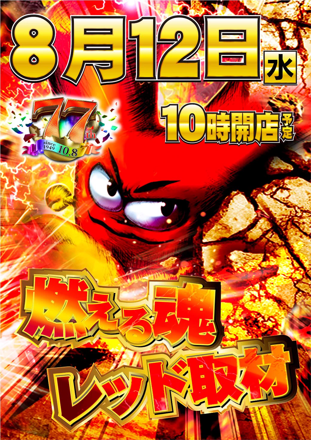 やすだ三郷店 on X: 