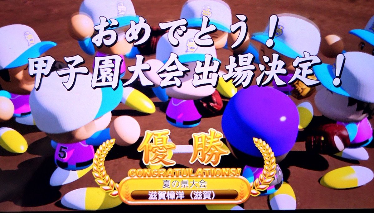 pu4pu4mkhs's tweet photo. ５年目夏

県大会
決勝戦/同点で迎えた８回裏に代打・前田君がレフト前に勝ち越し適時打👏池田君、立ち上がり３失点するも３回以降は４安打に抑える。

前田君、代打率1.00(３ー３)

監督『前田君、甲子園でも頼みますよ😊』

甲子園出場決定🙌

#栄冠ナイン　#パワプロ2026 https://t.co/8hAu4Fw03K