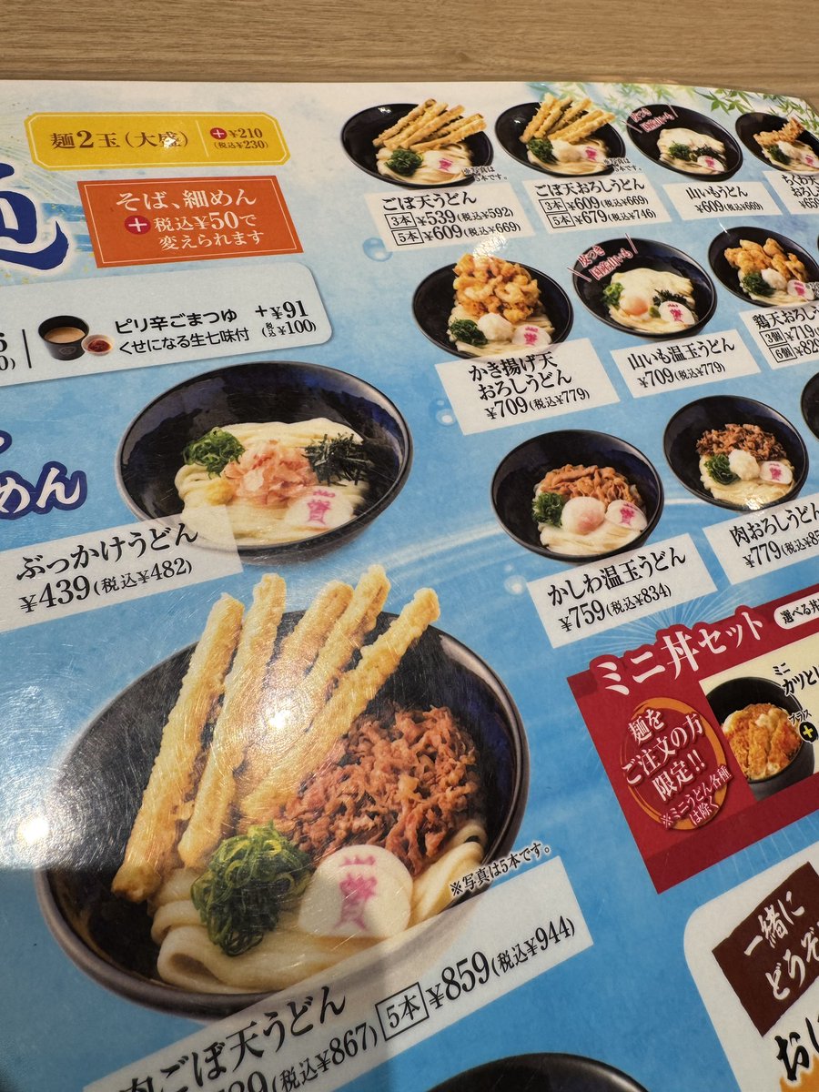 ryusuke_sc57's tweet photo. おたいちpop worldからの資さんうどん！ https://t.co/5yZENzdEpG