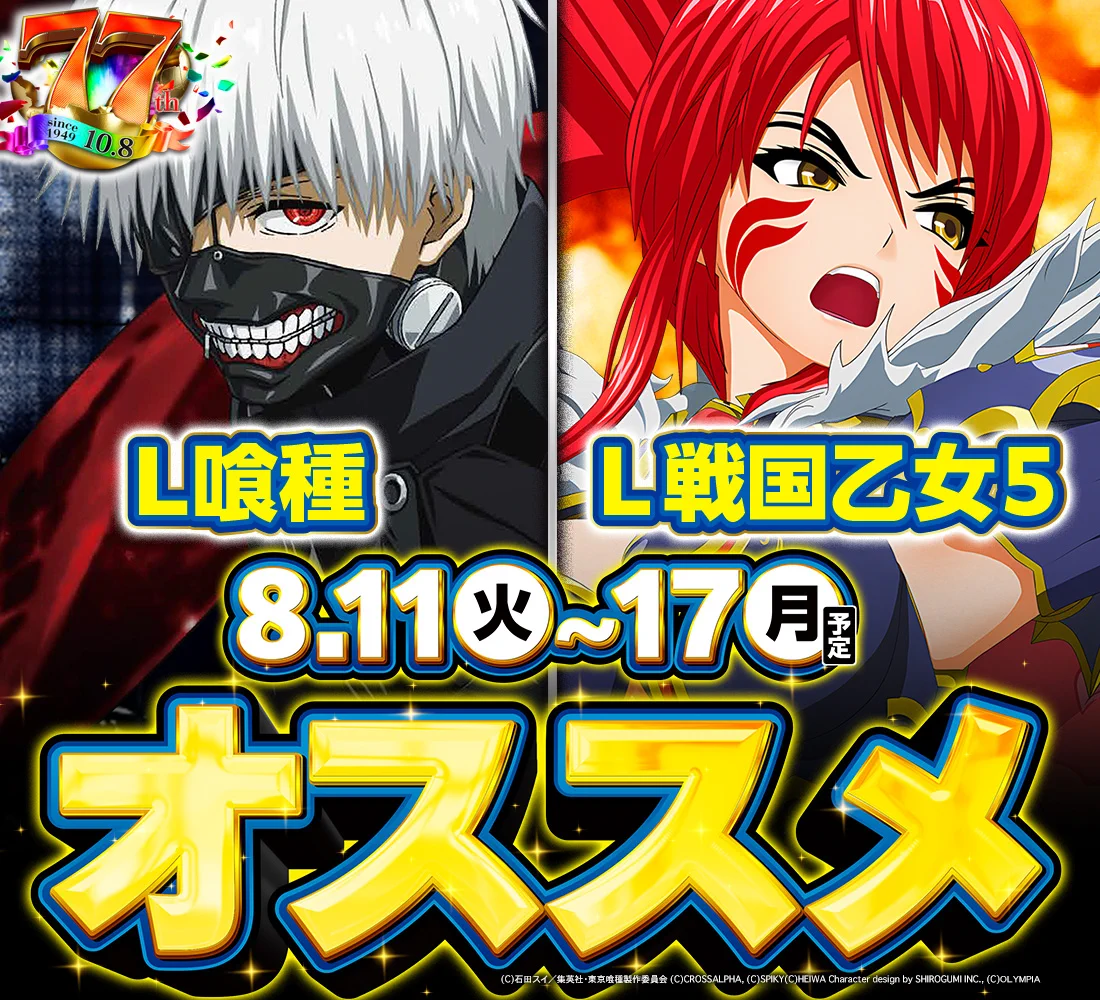 やすだ三郷店 on X: 
