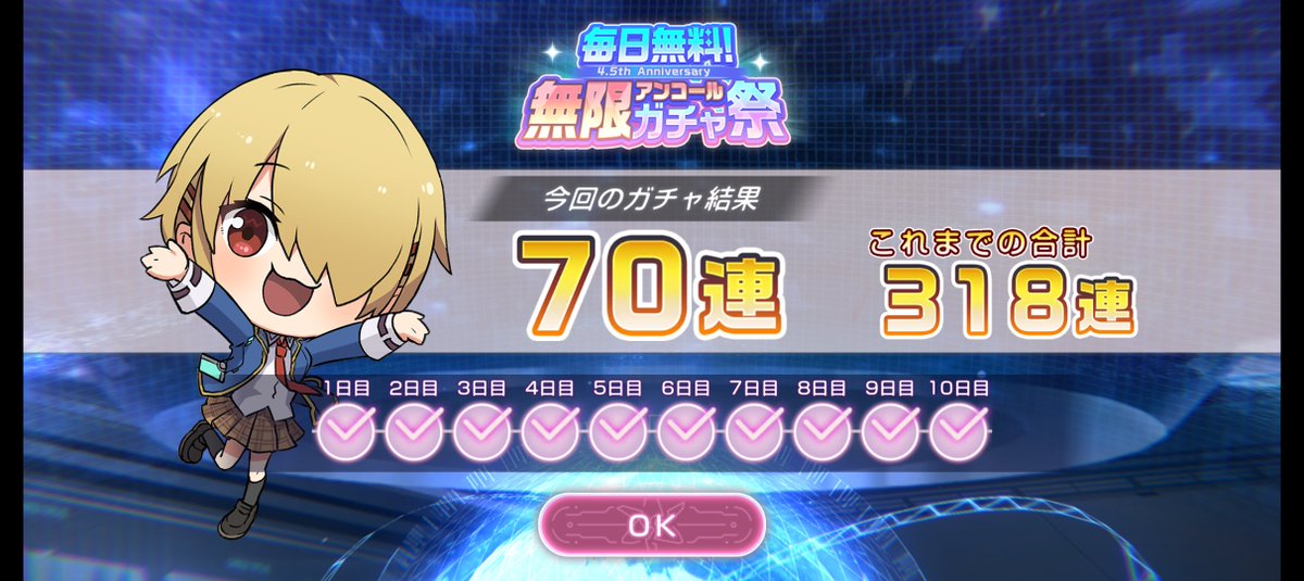 Ryoh_'s tweet photo. そしてガチャ結果はこれである
#ヘブバン #バンバンヘブバン https://t.co/PHPO5YI2p9