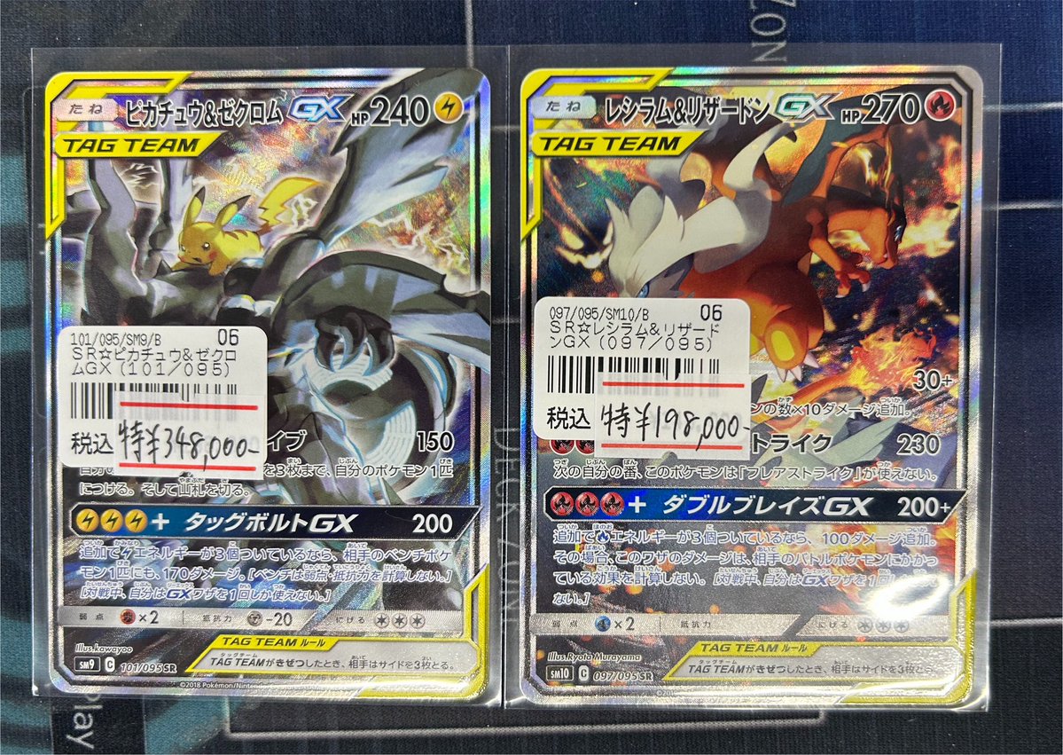 💥ポケカ高レア入荷情報💥】 タッグチームの戦士達が入荷